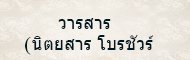 Baners/thaiMaxPeriodicals.jpg